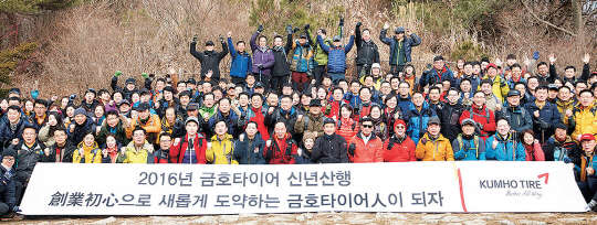 박삼구 금호아시아나그룹 회장(앞줄 오른쪽 다섯번째)이 김창규 금호타이어 사장(앞줄 왼쪽 다섯번째) 등 금호타이어 임직원들과 지난 10일 계룡산에 올라 기념촬영을 하고 있다. 금호타이어 제공